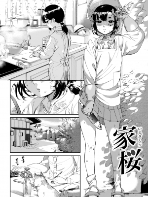 (漢化組漢化組x我尻故我在) [牛野缶詰] いろはにほへと + 8P小冊子_P182