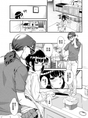 (漢化組漢化組x我尻故我在) [牛野缶詰] いろはにほへと + 8P小冊子_P183