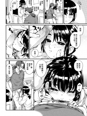 (漢化組漢化組x我尻故我在) [牛野缶詰] いろはにほへと + 8P小冊子_P186