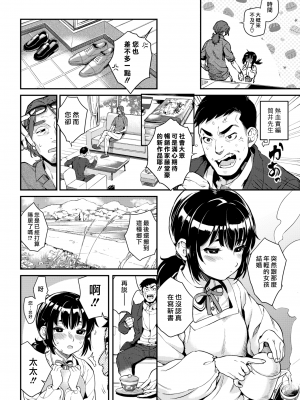 (漢化組漢化組x我尻故我在) [牛野缶詰] いろはにほへと + 8P小冊子_P188
