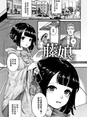 (漢化組漢化組x我尻故我在) [牛野缶詰] いろはにほへと + 8P小冊子_P199