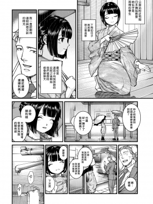 (漢化組漢化組x我尻故我在) [牛野缶詰] いろはにほへと + 8P小冊子_P200