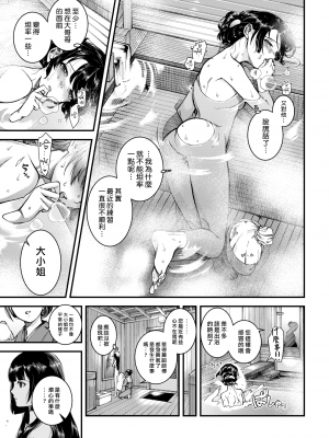 (漢化組漢化組x我尻故我在) [牛野缶詰] いろはにほへと + 8P小冊子_P201