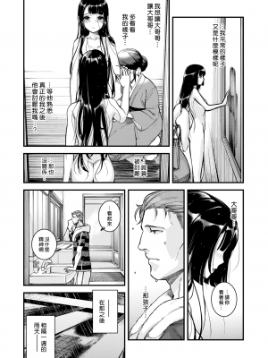 (漢化組漢化組x我尻故我在) [牛野缶詰] いろはにほへと + 8P小冊子_P202