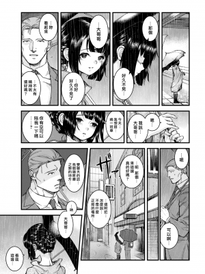 (漢化組漢化組x我尻故我在) [牛野缶詰] いろはにほへと + 8P小冊子_P203