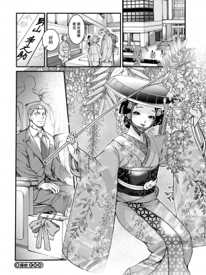 (漢化組漢化組x我尻故我在) [牛野缶詰] いろはにほへと + 8P小冊子_P218