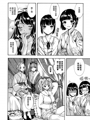 (漢化組漢化組x我尻故我在) [牛野缶詰] いろはにほへと + 8P小冊子_P220