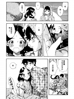 (漢化組漢化組x我尻故我在) [牛野缶詰] いろはにほへと + 8P小冊子_P224