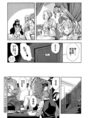 (漢化組漢化組x我尻故我在) [牛野缶詰] いろはにほへと + 8P小冊子_P226