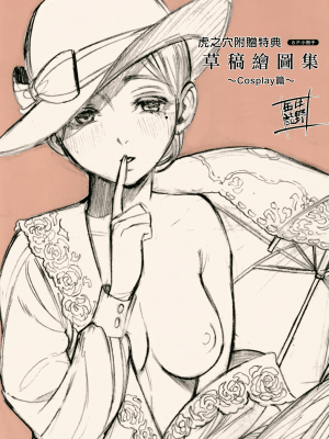 (漢化組漢化組x我尻故我在) [牛野缶詰] いろはにほへと + 8P小冊子_P229