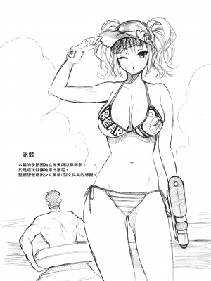 (漢化組漢化組x我尻故我在) [牛野缶詰] いろはにほへと + 8P小冊子_P231