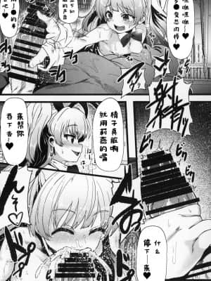 [牛肝菌汉化] (C96) [Waage (shift)] 性癖指南教室2 (アイドルマスター シンデレラガールズ)_18