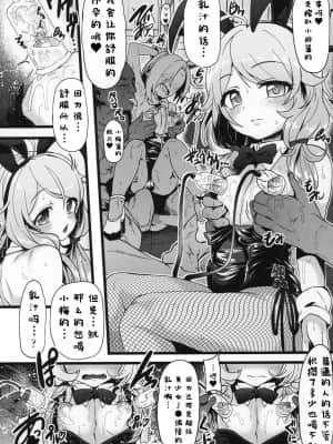 [牛肝菌汉化] (C96) [Waage (shift)] 性癖指南教室2 (アイドルマスター シンデレラガールズ)_25