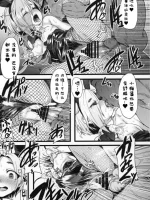 [牛肝菌汉化] (C96) [Waage (shift)] 性癖指南教室2 (アイドルマスター シンデレラガールズ)_36