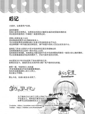 [绅士仓库汉化] (AC2) [あらと屋 (あらと安里)] かにかま×ぷにあな×ガン掘りライフ (かにかま、伊東ライフ)_20