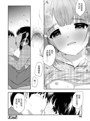 [零食汉化组] [上田裕] 家族内不倫 (COMIC LO 2021年8月号) [DL版]_16