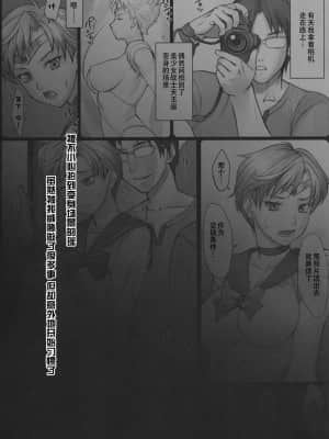 [胸垫汉化组] (C86) [流弾屋 (BANG-YOU)] はる散歩 (美少女戦士セーラームーン)_02