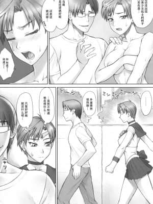 [胸垫汉化组] (C86) [流弾屋 (BANG-YOU)] はる散歩 (美少女戦士セーラームーン)_07