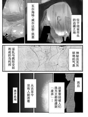 [zc2333] (C93) [スヱダマ (kyuuri)] ファルファッラの蜜_02