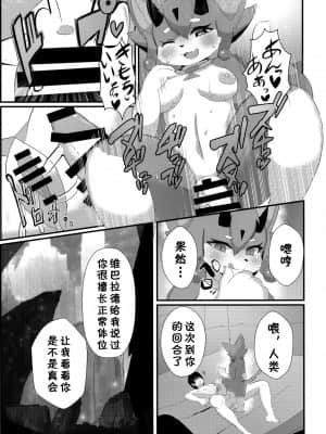 [zc2333] (C93) [スヱダマ (kyuuri)] ファルファッラの蜜_08