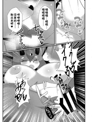 [zc2333] (C93) [スヱダマ (kyuuri)] ファルファッラの蜜_18