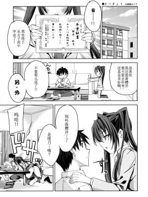 [无毒汉化组] (CSP6) [ALMISM、CeSALiON、deathgaze-system、HIYOKO CROWN (しーざー、しなの優良、水月あるみ、獅童ありす)] じょしこうせい子作りえっち_12