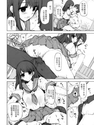 [无毒汉化组] (CSP6) [ALMISM、CeSALiON、deathgaze-system、HIYOKO CROWN (しーざー、しなの優良、水月あるみ、獅童ありす)] じょしこうせい子作りえっち_25