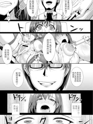 [牛肝菌汉化] [たねなしくりぼ] JK愛玩痴育日誌 1話_09