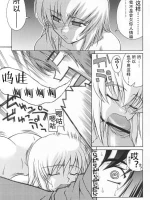 [风油精汉化组] (C65) [GOLD RUSH (鈴木あどれす)] Emotion (喜) (機動戦士ガンダムSEED)_06