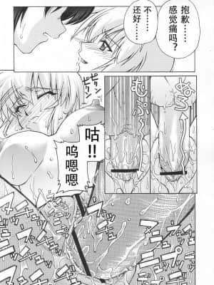 [风油精汉化组] (C65) [GOLD RUSH (鈴木あどれす)] Emotion (喜) (機動戦士ガンダムSEED)_12