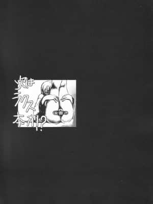 [风油精汉化组] (C65) [GOLD RUSH (鈴木あどれす)] Emotion (喜) (機動戦士ガンダムSEED)_24