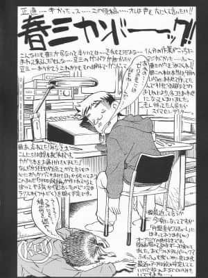 [风油精汉化组] (C65) [GOLD RUSH (鈴木あどれす)] Emotion (喜) (機動戦士ガンダムSEED)_25