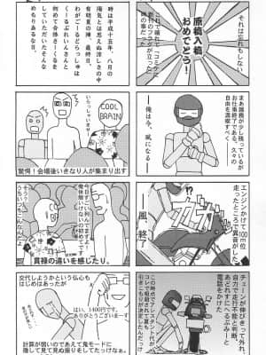 [风油精汉化组] (C65) [GOLD RUSH (鈴木あどれす)] Emotion (喜) (機動戦士ガンダムSEED)_27