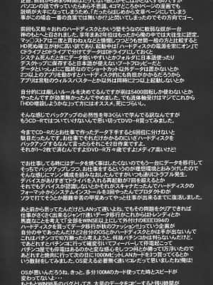 [风油精汉化组] (C65) [GOLD RUSH (鈴木あどれす)] Emotion (喜) (機動戦士ガンダムSEED)_28