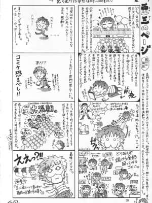 [风油精汉化组] (C65) [GOLD RUSH (鈴木あどれす)] Emotion (喜) (機動戦士ガンダムSEED)_29