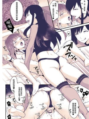 [瑞树汉化组] [まいた計画 (千ノ森まいたけ)] ボクはお姉ちゃんの妹。 [DL版]_29