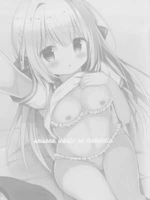 [零食汉化组] (C96) [Come Through (あづみ一樹)] 性楚な妹の愛で方_03