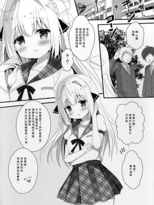 [零食汉化组] (C96) [Come Through (あづみ一樹)] 性楚な妹の愛で方_04