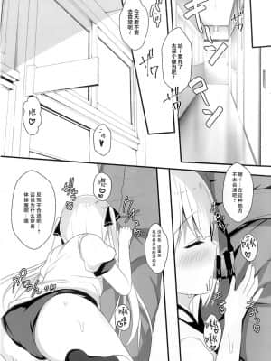 [零食汉化组] (C96) [Come Through (あづみ一樹)] 性楚な妹の愛で方_07