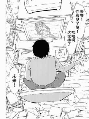 [BLUE氪个人翻译] (C83) [大理石 (墓場)] 性奴隷歌姫 (ボーカロイド)_33