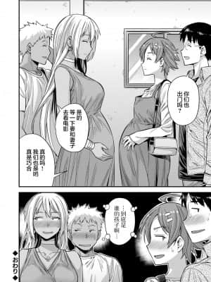 [日月ネコ] 夫婦侵犯 〜秘密の孕ませ国境線〜 (コミックグレープ Vol.93) [中国翻訳]_dmmmg_3098_0049