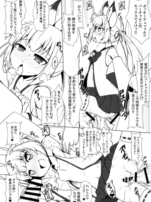 [Calm of Moon River (月凪聖)] 【薄い本】即堕ちしてみた結果！ (バーチャルYouTuber) [DL版]_04