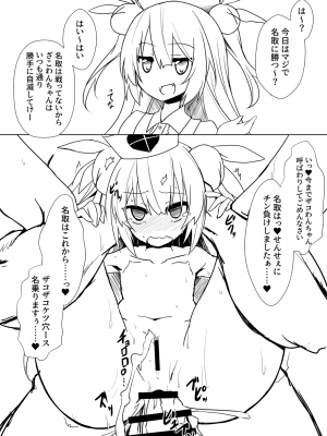 [Calm of Moon River (月凪聖)] 【薄い本】即堕ちしてみた結果！ (バーチャルYouTuber) [DL版]_12