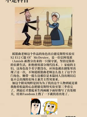 [旅鼠特快个人汉化] [JLullaby] Plain Ol' Wife | 普通人妻 (Dexter's Laboratory)_14