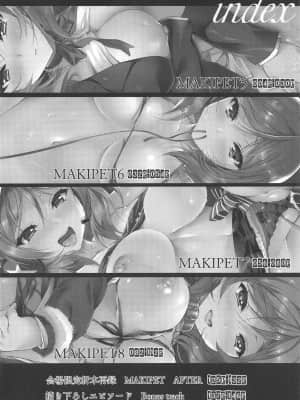 [にのこや (にの子)] MAKIPET総集編 (ラブライブ!)_004