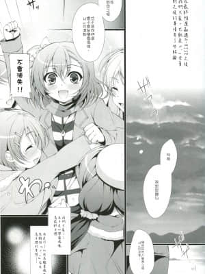 [にのこや (にの子)] MAKIPET総集編 (ラブライブ!)_006