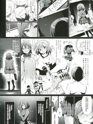 [にのこや (にの子)] MAKIPET総集編 (ラブライブ!)_007