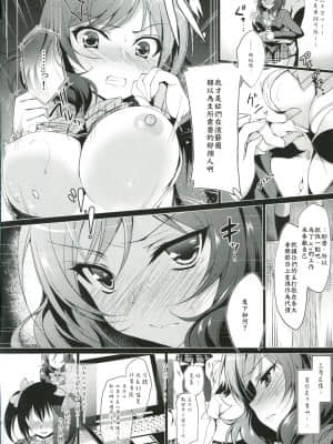 [にのこや (にの子)] MAKIPET総集編 (ラブライブ!)_011