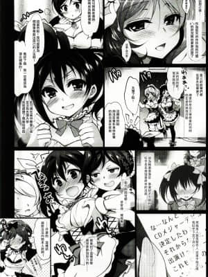[にのこや (にの子)] MAKIPET総集編 (ラブライブ!)_038