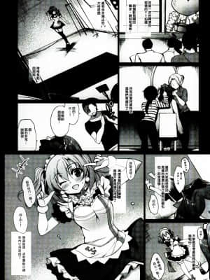 [にのこや (にの子)] MAKIPET総集編 (ラブライブ!)_039